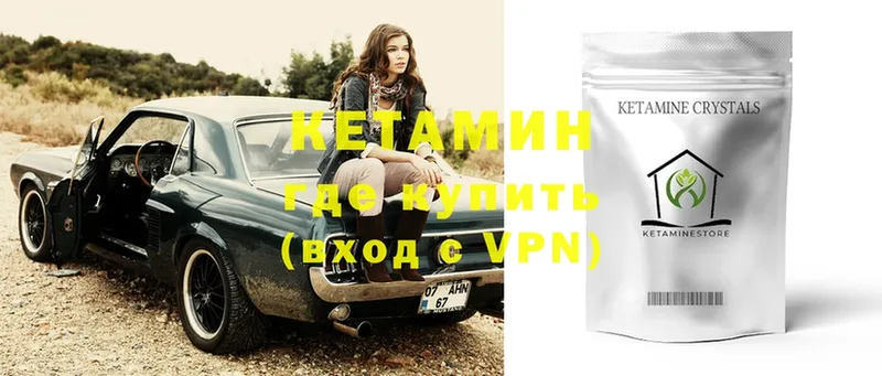 КЕТАМИН ketamine  Далматово 